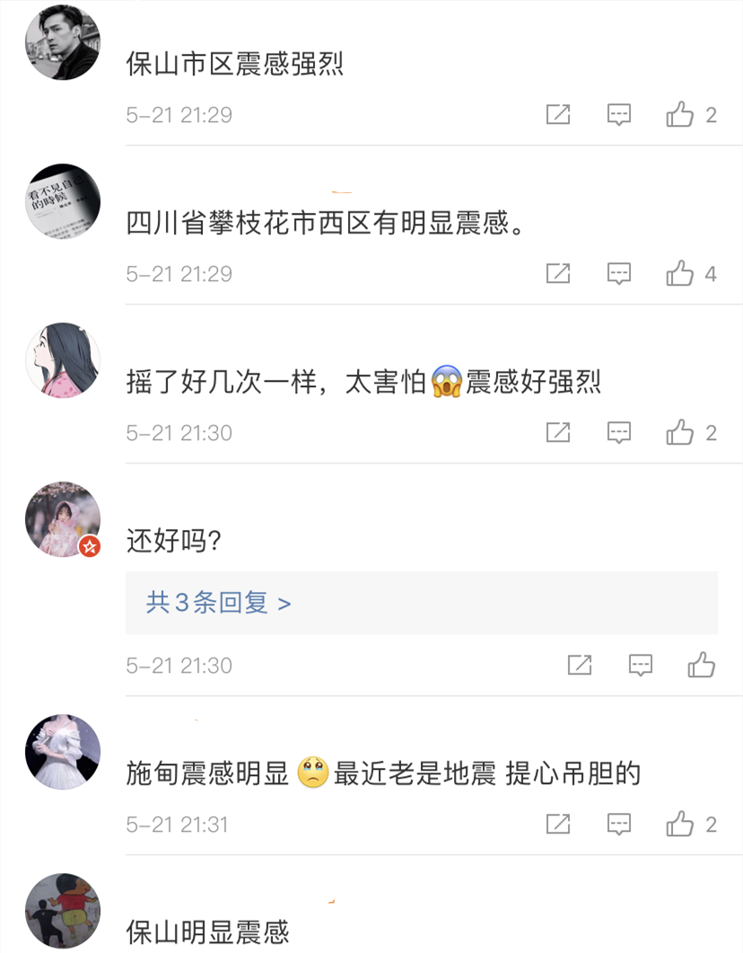 揪心!青海7.4级云南6.4级地震,已致30人死伤!亲历者:1家10多口刚逃出房就塌了休闲区蓝鸢梦想 - Www.slyday.coM