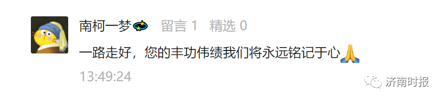 痛悼，双星陨落！送别两位国之脊梁休闲区蓝鸢梦想 - Www.slyday.coM