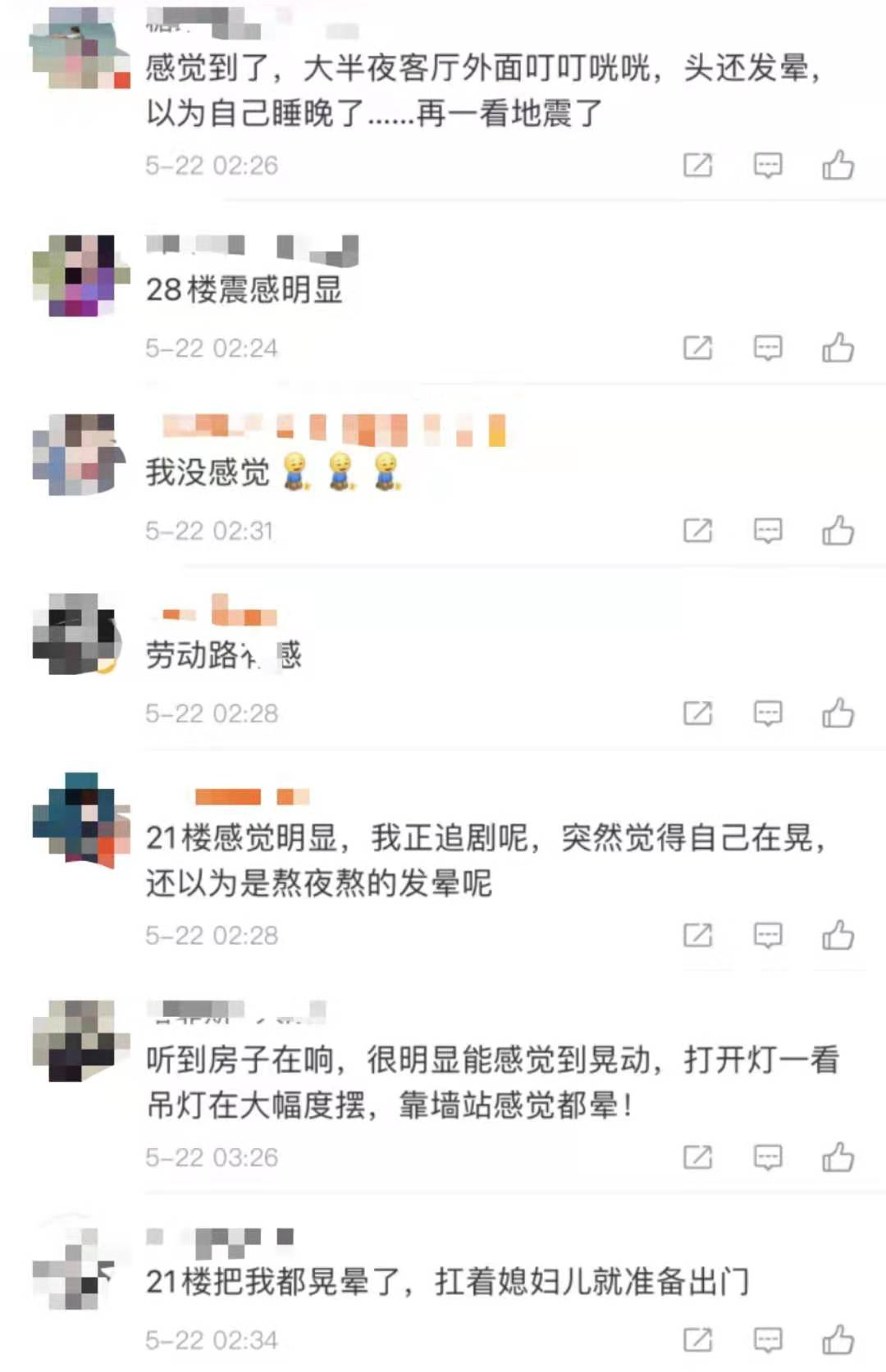 深夜突发！青海发生7.4级地震，西安有震感！云南6.4级地震已致当地3人死亡休闲区蓝鸢梦想 - Www.slyday.coM