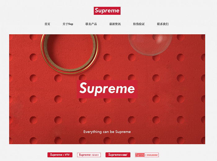 “Supremeusa.com”网站首页