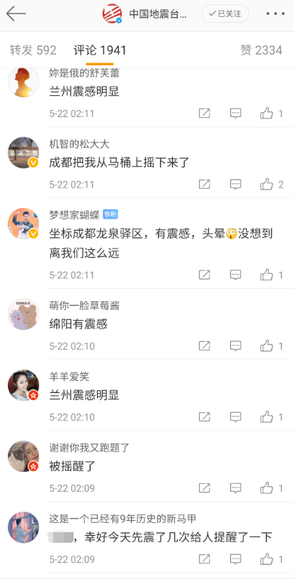 揪心!青海7.4级云南6.4级地震,已致30人死伤!亲历者:1家10多口刚逃出房就塌了休闲区蓝鸢梦想 - Www.slyday.coM