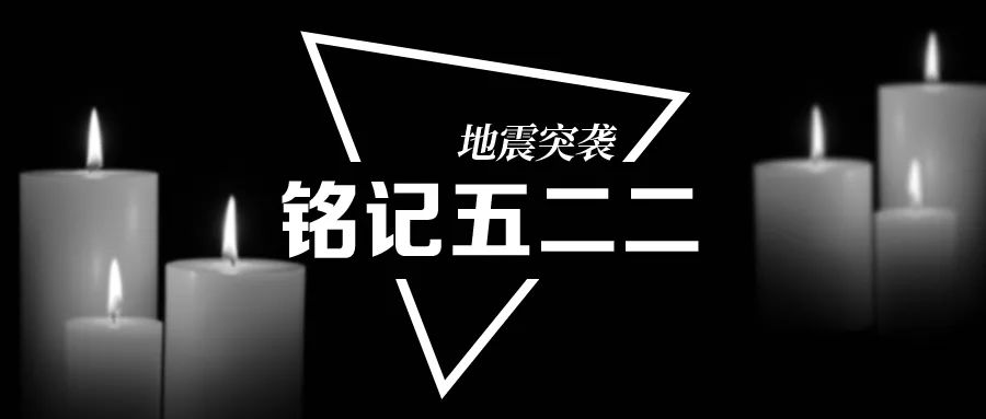 今天 中国发生三件大事 地震突袭 两位国宝级科学家辞世 缅怀 财经头条