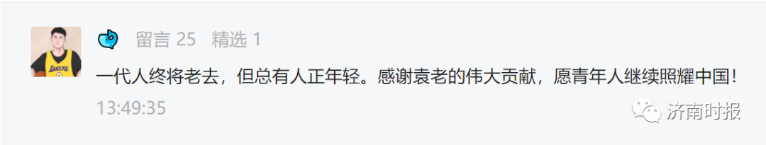 痛悼，双星陨落！送别两位国之脊梁休闲区蓝鸢梦想 - Www.slyday.coM