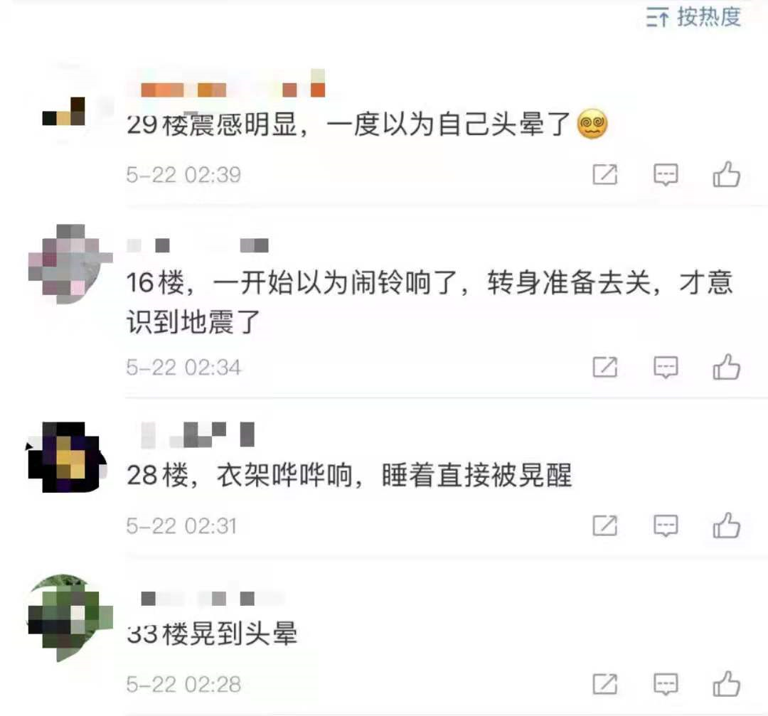 深夜突发！青海发生7.4级地震，西安有震感！云南6.4级地震已致当地3人死亡休闲区蓝鸢梦想 - Www.slyday.coM