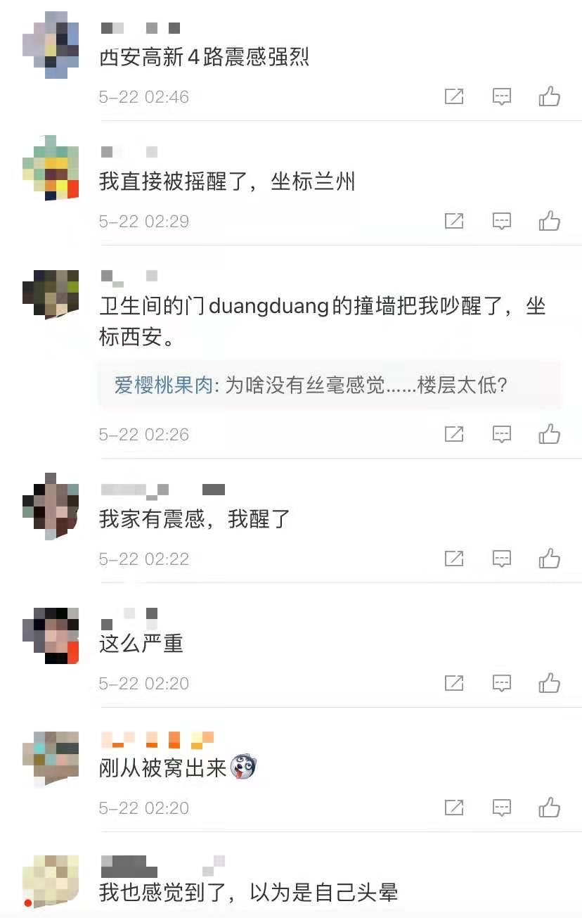 深夜突发！青海发生7.4级地震，西安有震感！云南6.4级地震已致当地3人死亡休闲区蓝鸢梦想 - Www.slyday.coM