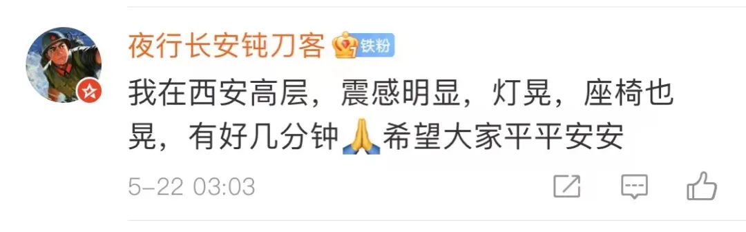 揪心！云南、青海两地深夜发生强震，已有伤亡！西安有震感！休闲区蓝鸢梦想 - Www.slyday.coM