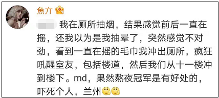 一家十几口刚逃出房就塌了！深夜突发地震：青海7.4级，云南6.4级！刚刚，陕西又发生地震休闲区蓝鸢梦想 - Www.slyday.coM