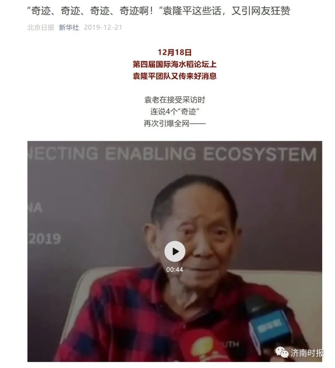 痛悼，双星陨落！送别两位国之脊梁休闲区蓝鸢梦想 - Www.slyday.coM