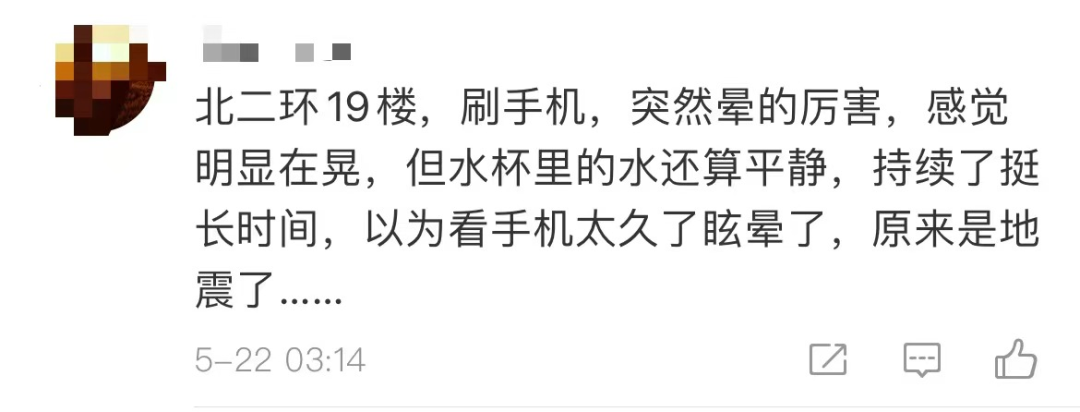 突发！商洛3.6级地震！西安有震感！青海玛多县7.4级地震！云南漾濞地震已致多人伤亡休闲区蓝鸢梦想 - Www.slyday.coM
