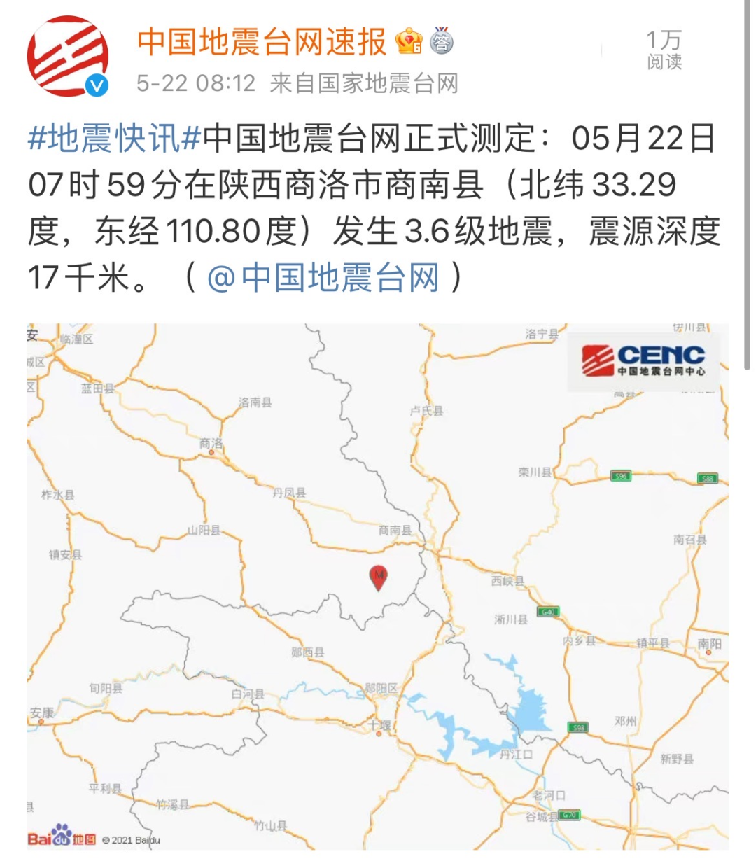 突发！商洛3.6级地震！西安有震感！青海玛多县7.4级地震！云南漾濞地震已致多人伤亡休闲区蓝鸢梦想 - Www.slyday.coM