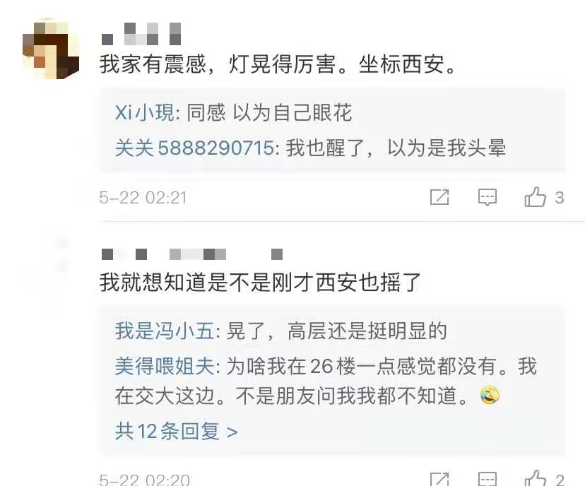 深夜突发！青海发生7.4级地震，西安有震感！云南6.4级地震已致当地3人死亡休闲区蓝鸢梦想 - Www.slyday.coM