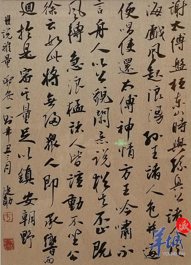 三十多年"渐修"有成就,方建勋书法篆刻作品展在广图展出