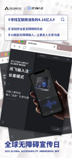 打字排行_讯飞输入法趣味打字报告上线:原来2020年说过这些流行语(2)