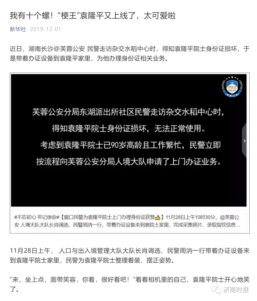 痛悼，双星陨落！送别两位国之脊梁休闲区蓝鸢梦想 - Www.slyday.coM