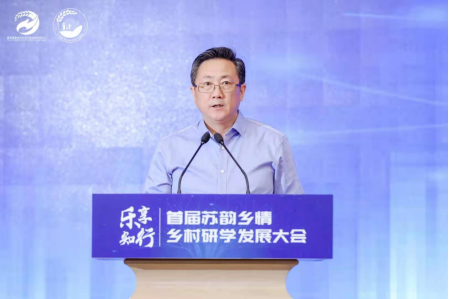 2021南京创新周丨首届苏韵乡情·江苏乡村研学发展大会