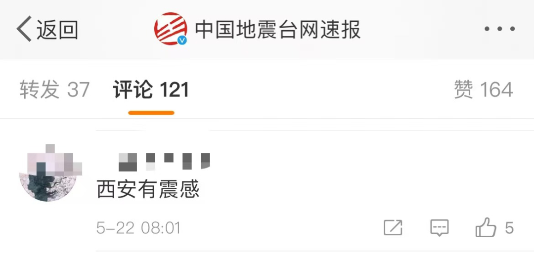 突发！商洛3.6级地震！西安有震感！青海玛多县7.4级地震！云南漾濞地震已致多人伤亡休闲区蓝鸢梦想 - Www.slyday.coM