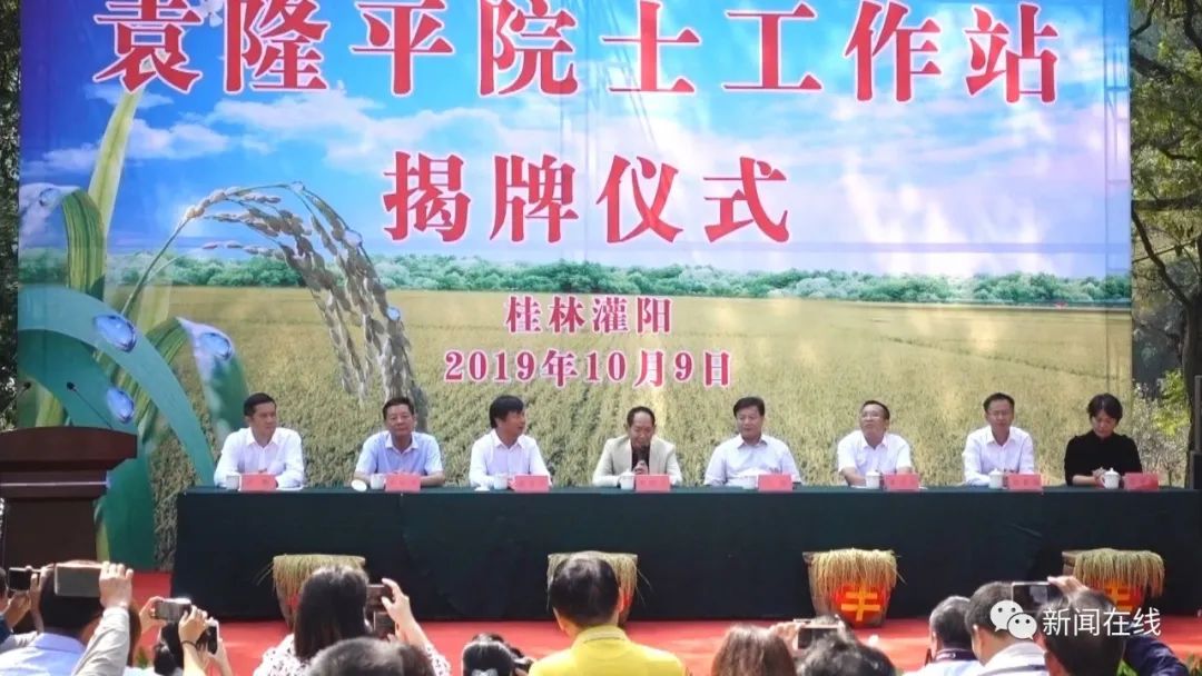 巨星陨落！“杂交水稻之父”袁隆平逝世，但“禾下乘凉梦”仍在八桂热土续延休闲区蓝鸢梦想 - Www.slyday.coM