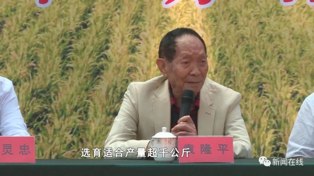 巨星陨落！“杂交水稻之父”袁隆平逝世，但“禾下乘凉梦”仍在八桂热土续延休闲区蓝鸢梦想 - Www.slyday.coM