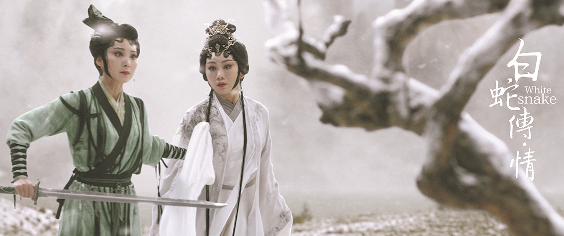 娱乐看点>正文>《白蛇传·情》剧照文/羊城晚报全媒体记者 李丽图
