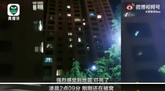 一家十几口刚逃出房就塌了！深夜突发地震：青海7.4级，云南6.4级！刚刚，陕西又发生地震休闲区蓝鸢梦想 - Www.slyday.coM