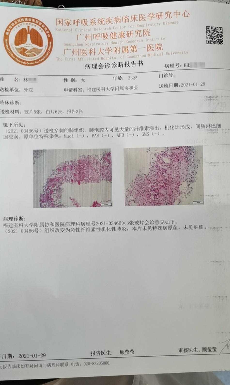 福建一护士患罕见病移植双肺术后急需筹款救治，曾在一线抗疫