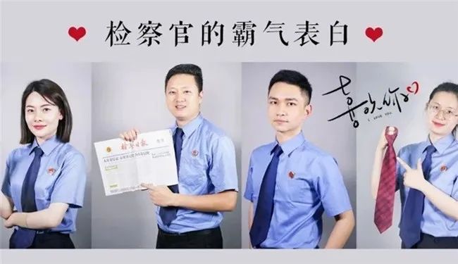 "蓝朋友"温暖告白520|人民检察院|巡检|检察官_新浪新闻