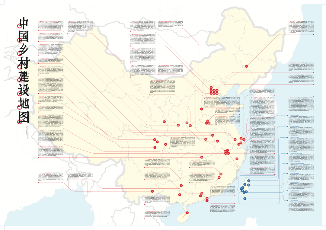 中国乡村建设地图首刊于《碧山03：去国还乡续》，2013年© 左靖工作室