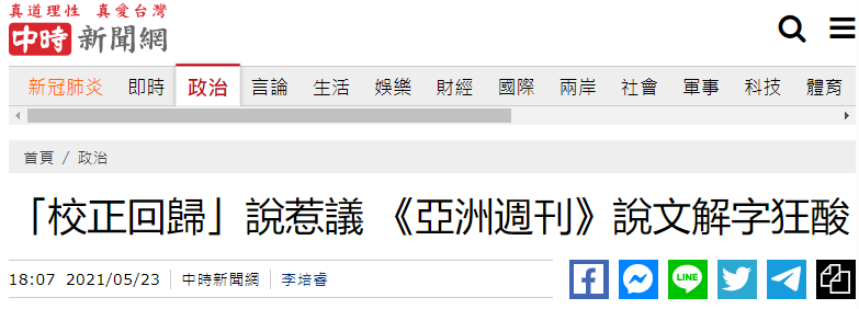 这可能是陈时中被讽最厉害的一次 手机新浪网