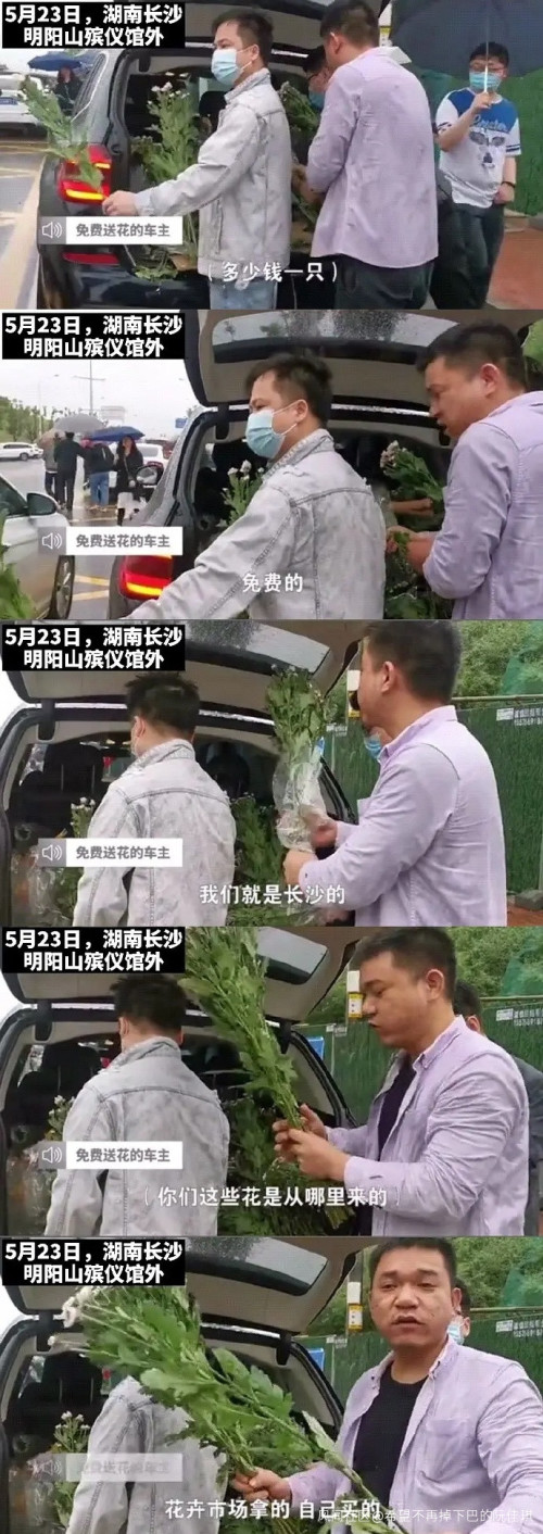 送别袁隆平的路上，群众自发举动太好哭：免费接送、免费送花、免费口罩…休闲区蓝鸢梦想 - Www.slyday.coM