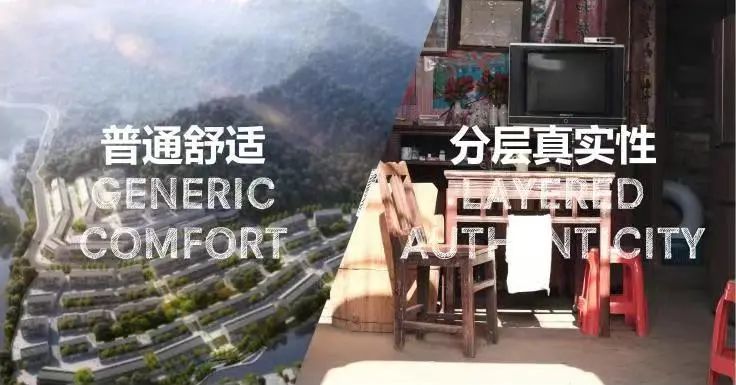 左图:通过“普通乡村”的全新建设,改善并提高舒适度;右图:以乡村记忆的叠合与延续来保持传统文化。©央美CAFA+RK/SP/DY乡建教学