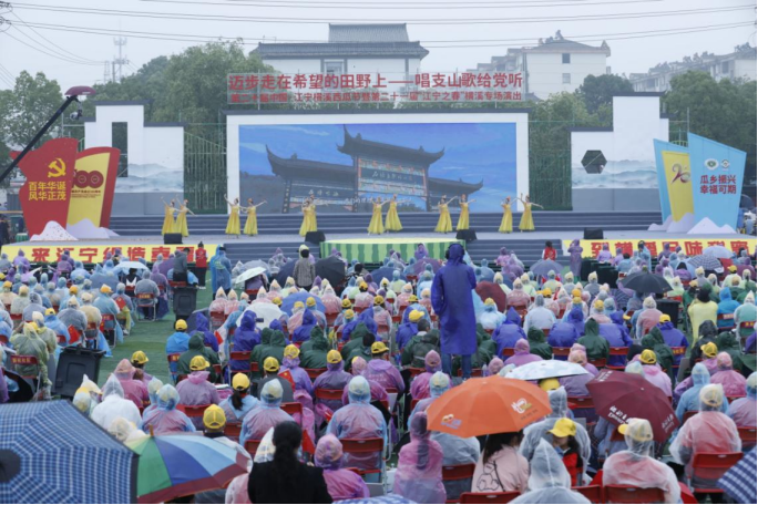迈步走在希望的田野上唱支山歌给党听第二十届横溪西瓜节正式开幕