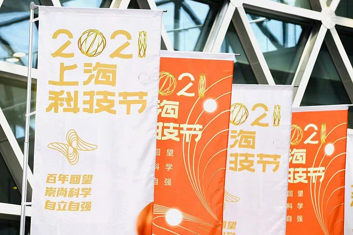 29位最闪耀的“星”亮相上海科技节红毯