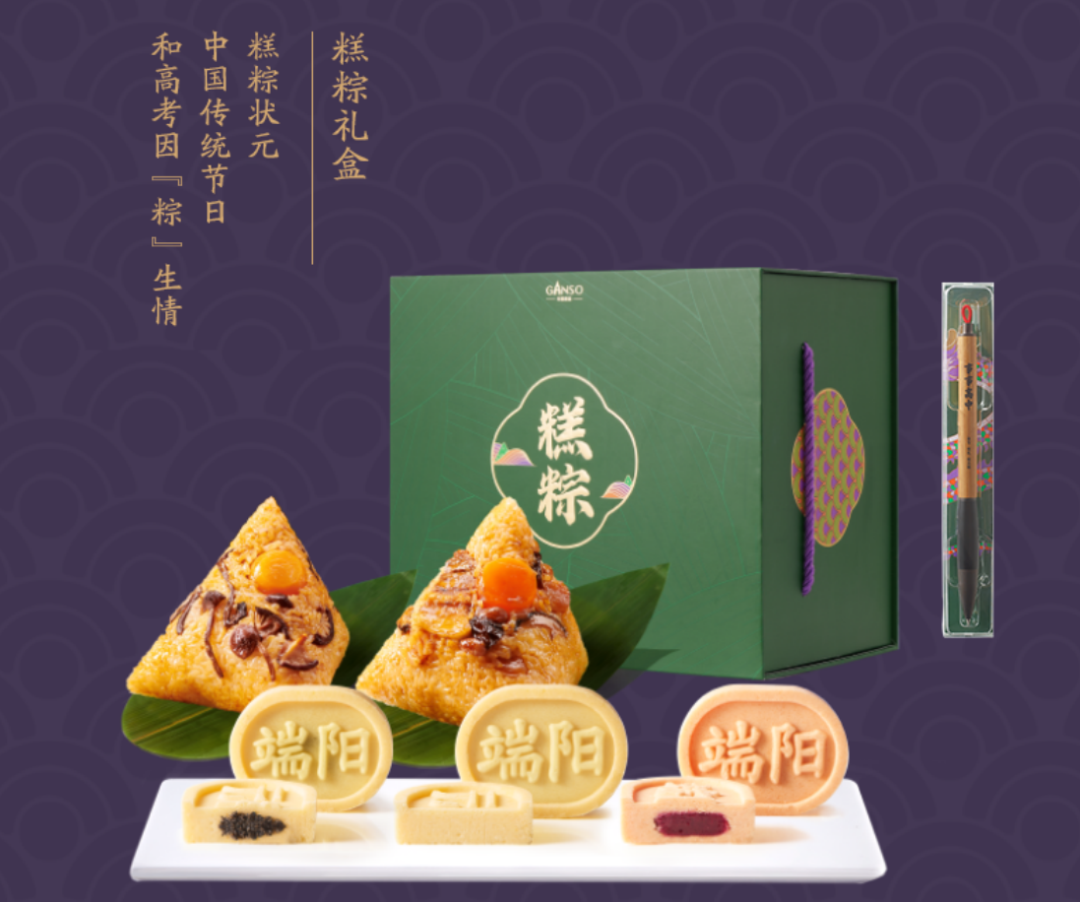 糕粽状元换个姿势迎接高考