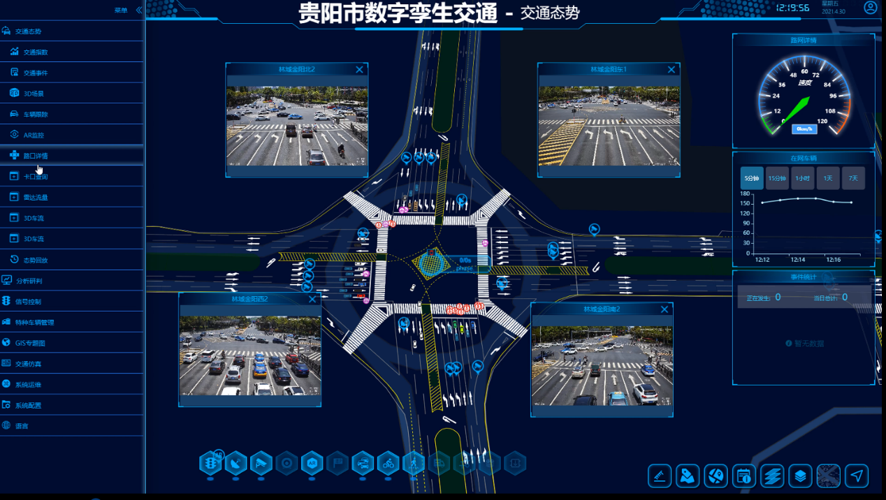 贵阳试点数字孪生交通系统|大数据|贵阳市|人工智能_新浪新闻