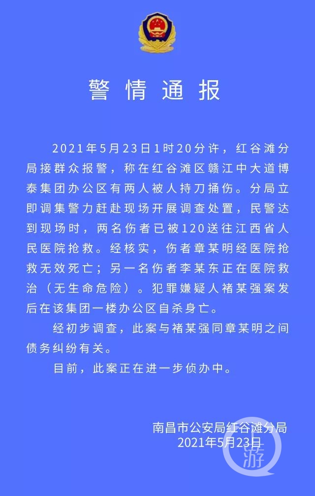 江西一知名房地产商因债务纠纷被杀，嫌凶作案后自杀曾网上实名举报休闲区蓝鸢梦想 - Www.slyday.coM