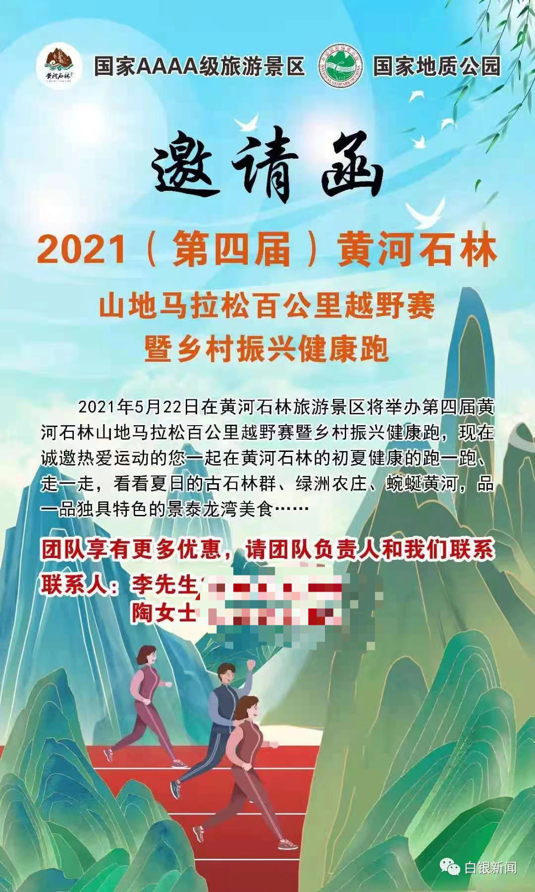 参赛者曾提议救援预备方案被组委会无情嘲笑 含视频 手机新浪网