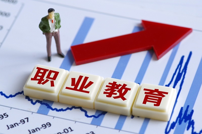 财政部教育部下拨2769亿元提升职业教育质量