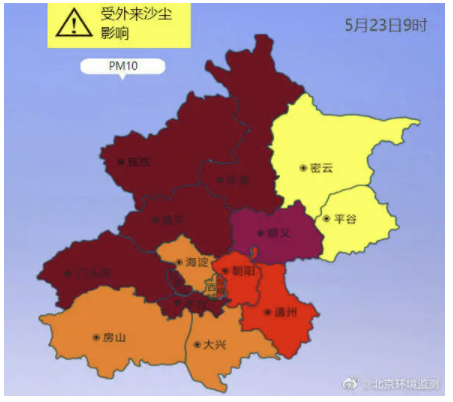 北京市生态环境监测中心：沙尘将持续对空气质量造成一定影响，下午到傍晚将逐渐移出