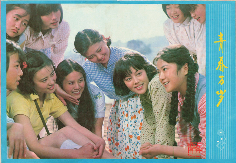 1983年黄蜀芹导演的《青春万岁》,标志着女性导演的视角进入中国电影.