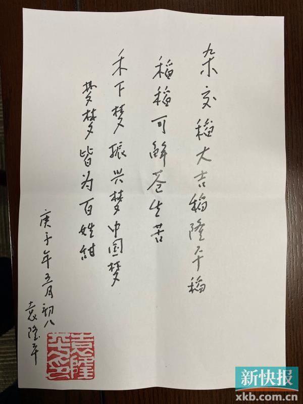 袁老和广州黄埔,曾有一个约定|袁隆平|黄埔军校|广州黄埔_新浪新闻