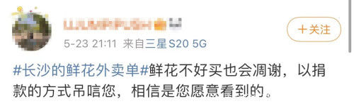 送别袁隆平的路上，群众自发举动太好哭：免费接送、免费送花、免费口罩…休闲区蓝鸢梦想 - Www.slyday.coM