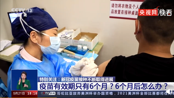 此地新增1例本土确诊！新冠疫苗有效期只有六个月？专家回应休闲区蓝鸢梦想 - Www.slyday.coM