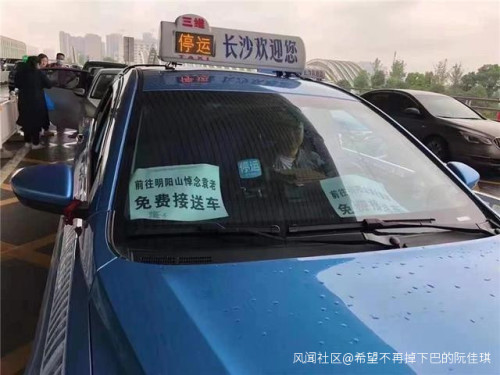 送别袁隆平的路上，群众自发举动太好哭：免费接送、免费送花、免费口罩…休闲区蓝鸢梦想 - Www.slyday.coM