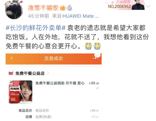 送别袁隆平的路上，群众自发举动太好哭：免费接送、免费送花、免费口罩…休闲区蓝鸢梦想 - Www.slyday.coM