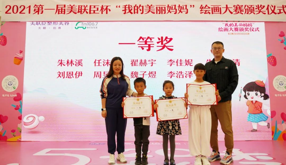 颁奖淄博首届美联臣杯我的美丽妈妈绘画大赛颁奖啦
