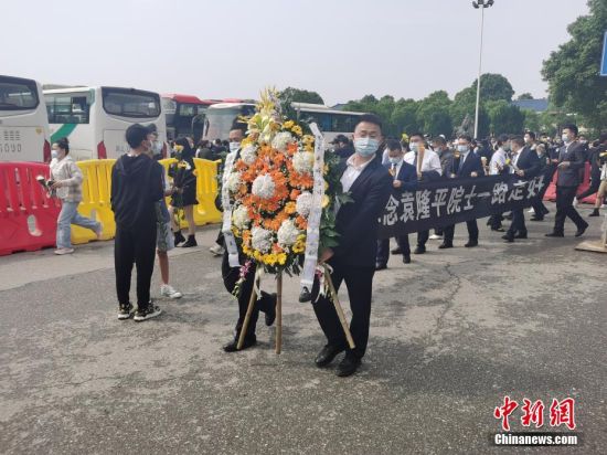 最后的道别！袁隆平遗体送别仪式举行休闲区蓝鸢梦想 - Www.slyday.coM