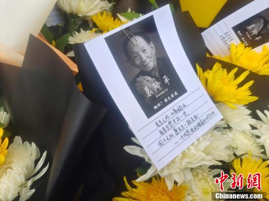 袁隆平遗体告别仪式将举行 民众到殡仪馆前献花悼念休闲区蓝鸢梦想 - Www.slyday.coM