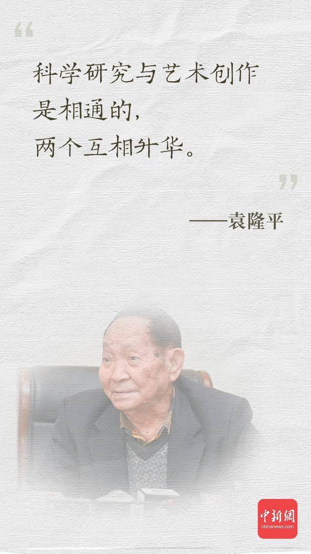 最好的纪念牢记袁隆平爷爷的这些话