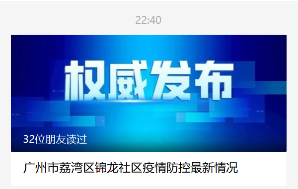 深夜通报！广州75岁确诊病例感染印度出现的变异株，其丈夫也被感染休闲区蓝鸢梦想 - Www.slyday.coM