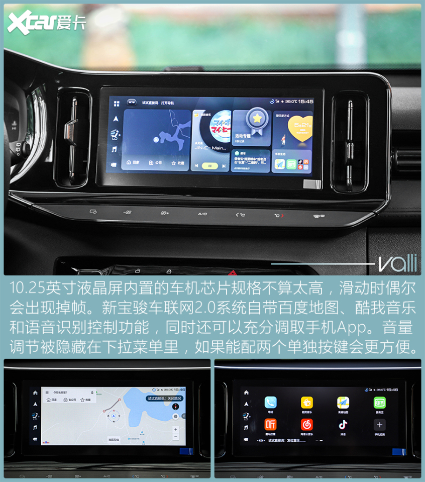试驾新宝骏valli 没有竞品的国产瓦罐